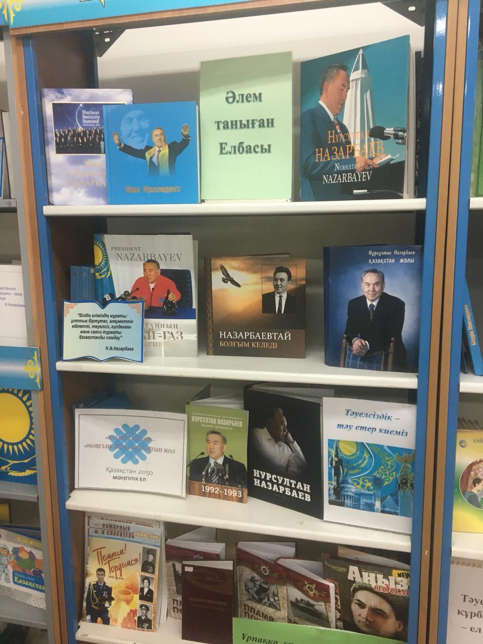 "Әлем таныған Елбасы" атты Президент күніне арналған кітап көрмесі, кітапханашы Г.Какенова