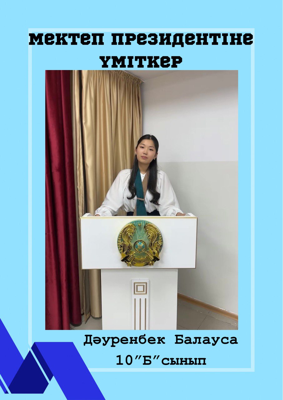 ✅ 2024 - 2025 оқу жылында Мектеп Парламенті және Өзін -өзі басқару ұйымы президентіне үміткер достарыңыздың ұсыныстары мен мақсаттарымен танысып, дұрыс таңдау жасаңыз!