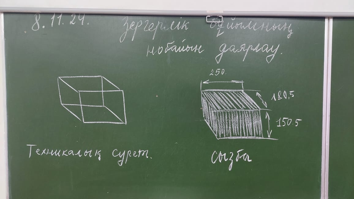 🎼“Өнерлінің қолы алтын, өлеңшінің сөзі алтын” атты Өнер әдістемелік бірлестігінің  жоспарын сәйкес көркем еңбек пәні мұғалімі Е.Бейспаев 6 "Ә" сыныбымен "Зергерлік бұйымның нобайын жасау" тақырыбында ашық сабақ өтті.