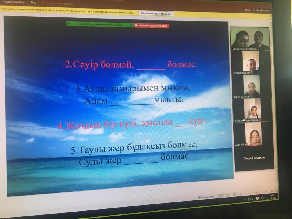 "Біз болашаққа жауаптымыз" апталығы аясында 5-6 сыныптар арасында "Халықтық нанымдар, жұмбақтар, табиғатқа ұқыпты қарау туралы мақал-мәтелдер" сайысы болып өтті.