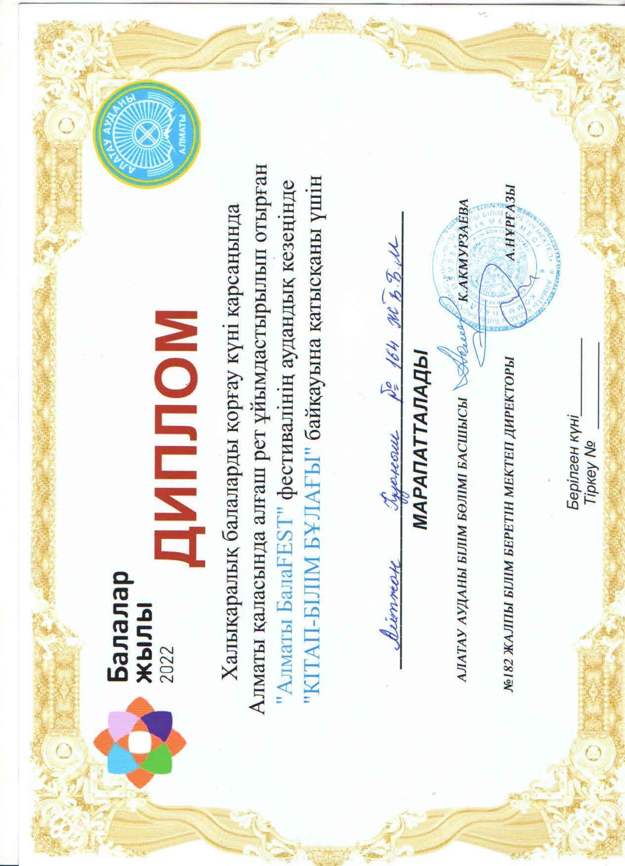 "Алматы БалаFEST" фестивалінің аудандық кезеңінде "КІТАП - БІЛІМ БҰЛАҒЫ" байқауына қатысқаны үшін мектебіміздің оқушылары Қ.Айтжан, Ж.Асылжан, А.Түймебай, А.Журабеков, Д.Әділтай, А.Дүйсенбек, А.Зейнел, А.Дүйсенәлі, Е.Құдайберген, Ұ,Орынәлі