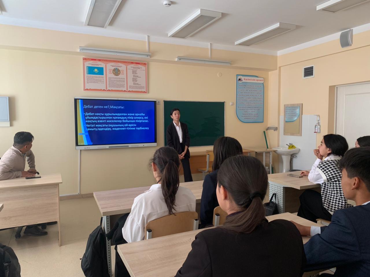 Мектебімізде  « Ұшқыр ой алаңы » атты тақырыпта 8-9-10 сыныптар арасында дебат өткізілді. Оқушылар өздерінің дебатқа деген қызығушылықтарын білдірді.  Дебаттың мақсаты :  бала тәрбиесінің ең үлкені- оны өз тілін құрметтеуге баулу.