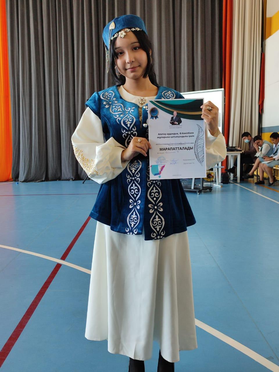 Аудандық Әбіш Кекілбаев оқуларына қатысқаны үшін 9 "В" сынып оқушысы А.Пирмаханаова Мақтау қағазымен марапатталды. Жетекшісі қазақ тілі мен әдебиеті пәні мұғалімі  К.Байатта