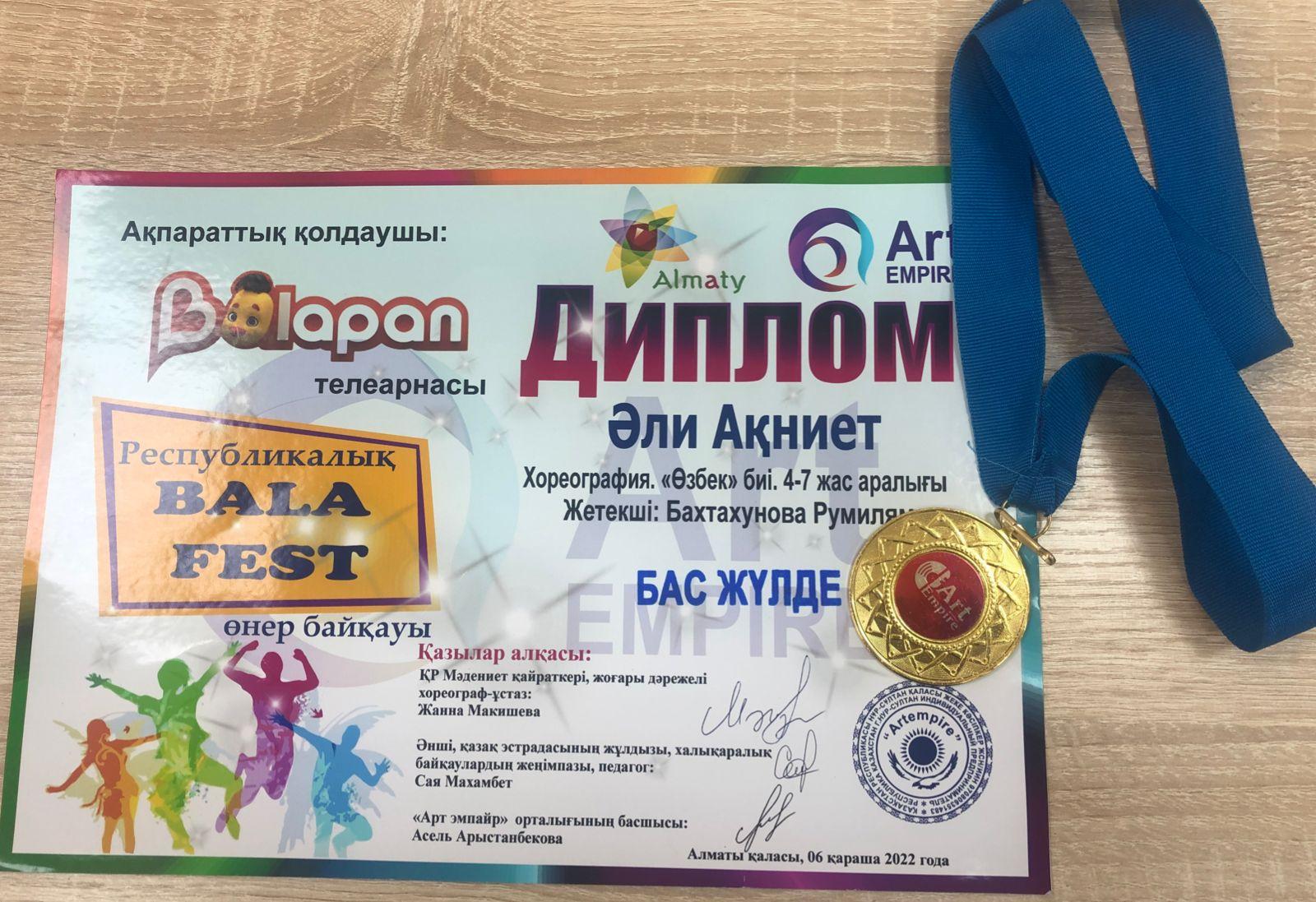 Республикалық BALA FEST өнер байқауына хореография аталымы бойынша 1 "В" сынып оқушысы Әли Ақниет қатысып, Бас жүлдеге ие болып, медаль және Дипломмен марапатталды.