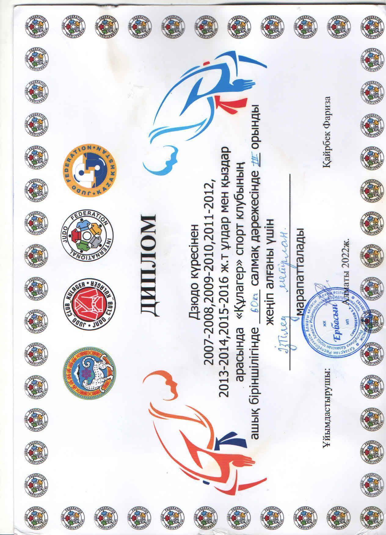 "Құлагер" спорт клубының ашық біріншілігінде дзюдодан жүлделі 3 орынға ие болған 9 "Б" сынып оқушысы М.Ізтілеу.