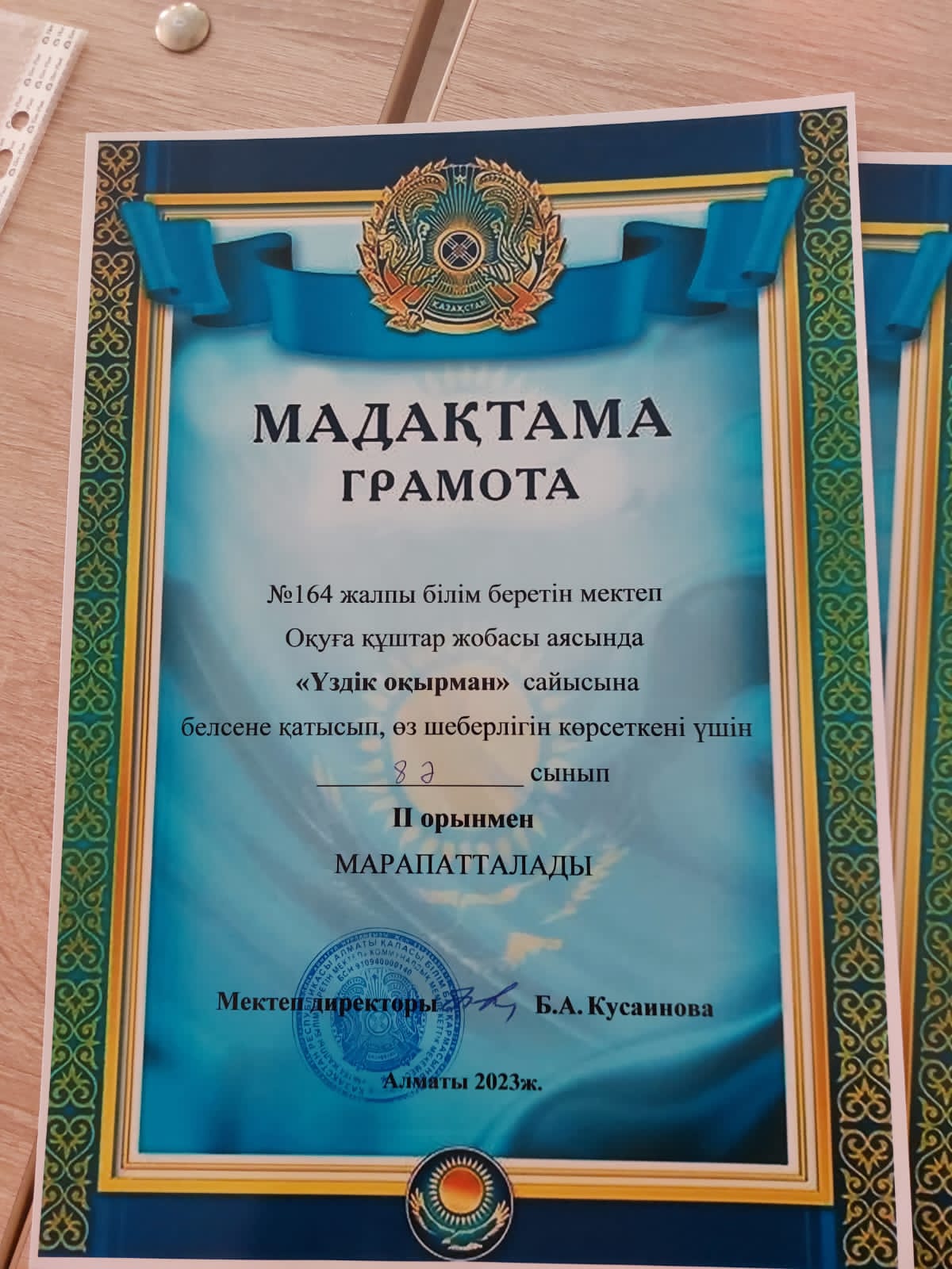 "ОҚУҒА ҚҰШТАР МЕКТЕП" №164 жалпы білім беретін мектепте 8-сыныптар арасында «Оқуға құштар мектеп» жобасы аясында «Үздік оқырман» атты сайыс өткізілді.