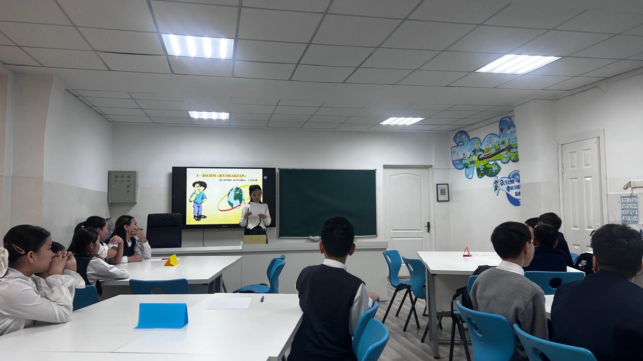 "МИФ-LIFE,  МИФ-LIKE" тақырыбында математика, информатика және физика пәндері бірлестігі онкүндігінің іс-шара жоспарына сәйкес физика пәні мұғалімдері А.Ділдан мен М.Ырыскелді  7 сыныптармен «Физикалық турнир» атты интеллектуалдық ойынын өткізді.