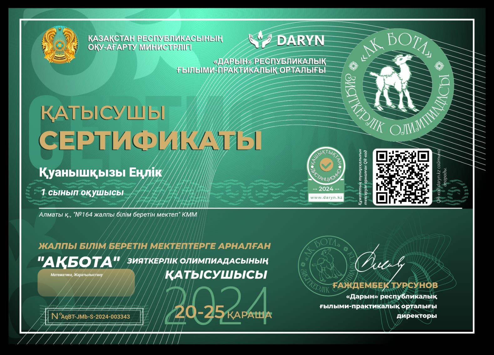 "Дарын" республикалық ғылыми-практикалық орталығы өткізген "АҚ БОТА" зияткерлік олимпиадасының І орын жүлдегерлері 1 "Б" сынып оқушылары Е.Қуанышқызы,  А.Алтай. Жетекшісі бастауыш сынып мұғалімі З.Куатбекова.