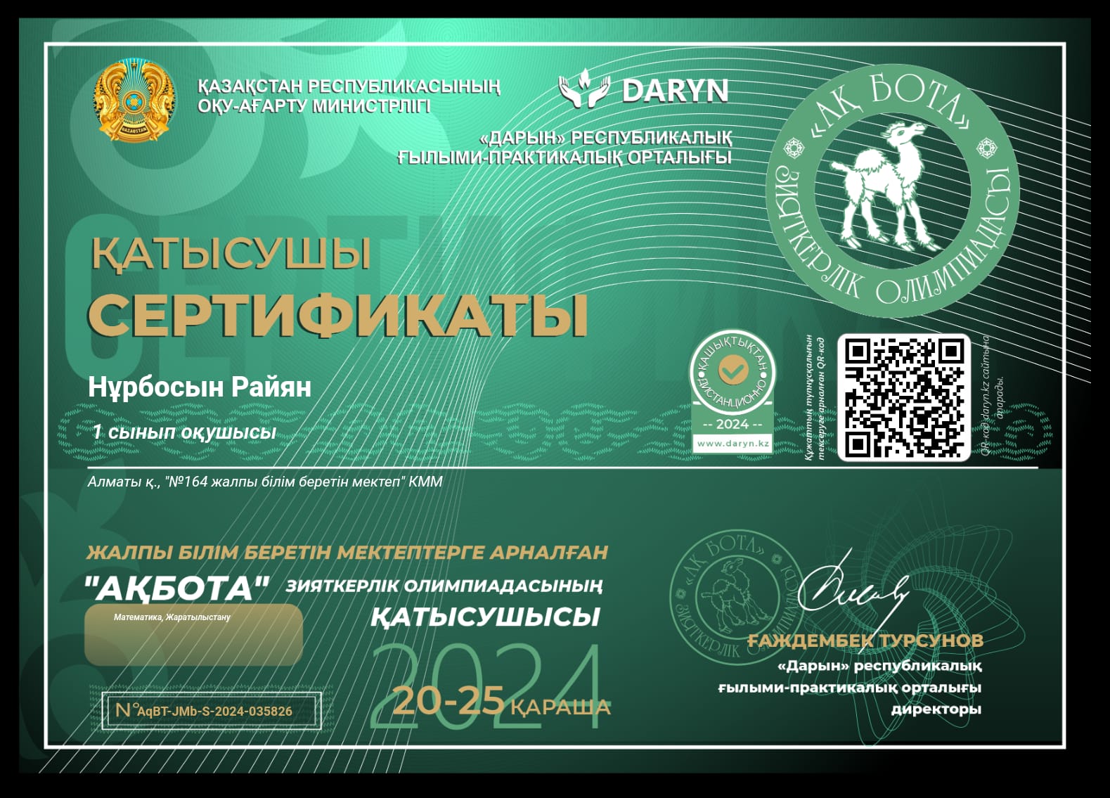 "Дарын" республикалық ғылыми-практикалық орталығы өткізген "АҚ БОТА" зияткерлік олимпиадасының І орын жүлдегерлері 1 "Ә" сынып оқушылары Р.Нұрбосын, А.Айтбаев  . Жетекшісі бастауыш сынып мұғалімі А.Ағыбай.