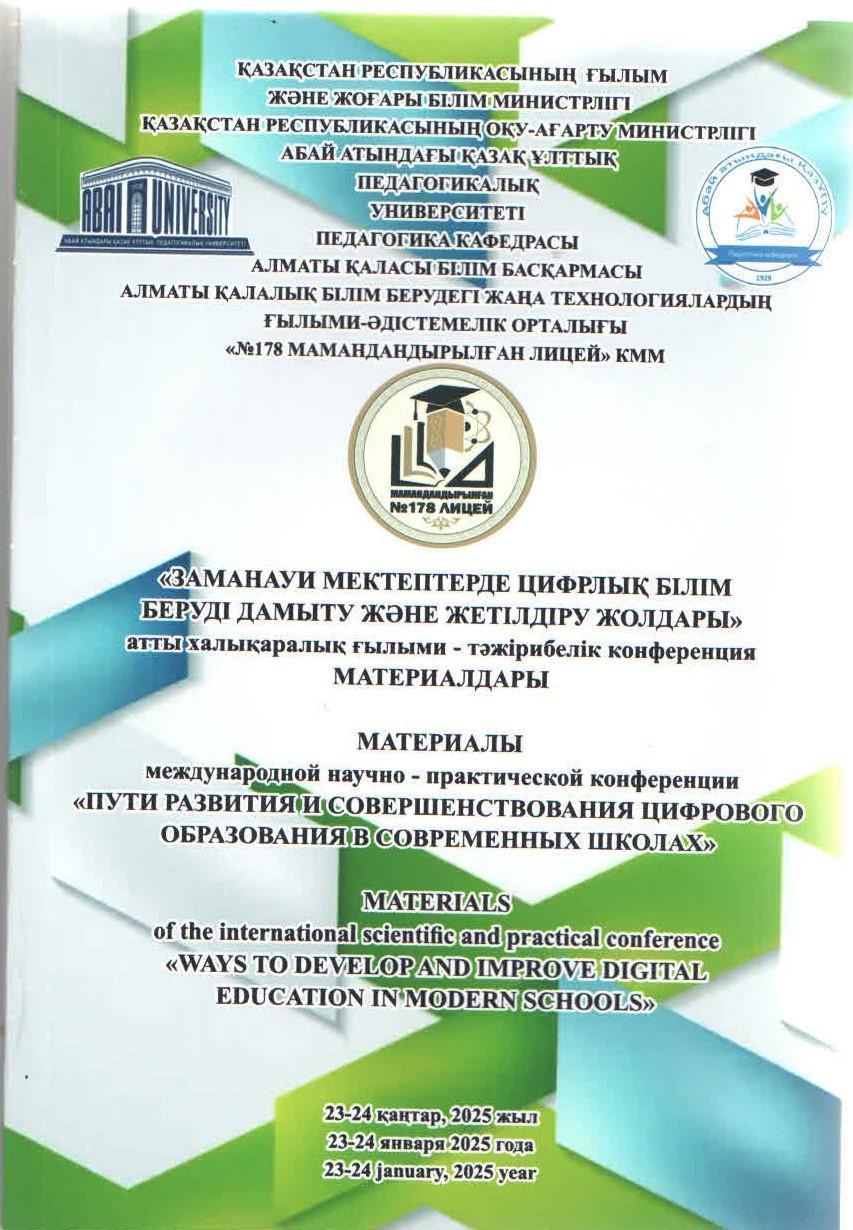 "Заманауи мектептерде цифрлық білім беруді дамыту және жетілдіру жолдары" атты халықаралық ғылыми-тәжірибелік конференцияда "Ойын элементтері арқылы математикаға қызығушылықты арттыру" тақырыбында математика пәні мұғалімі Ж.Абдикерова
