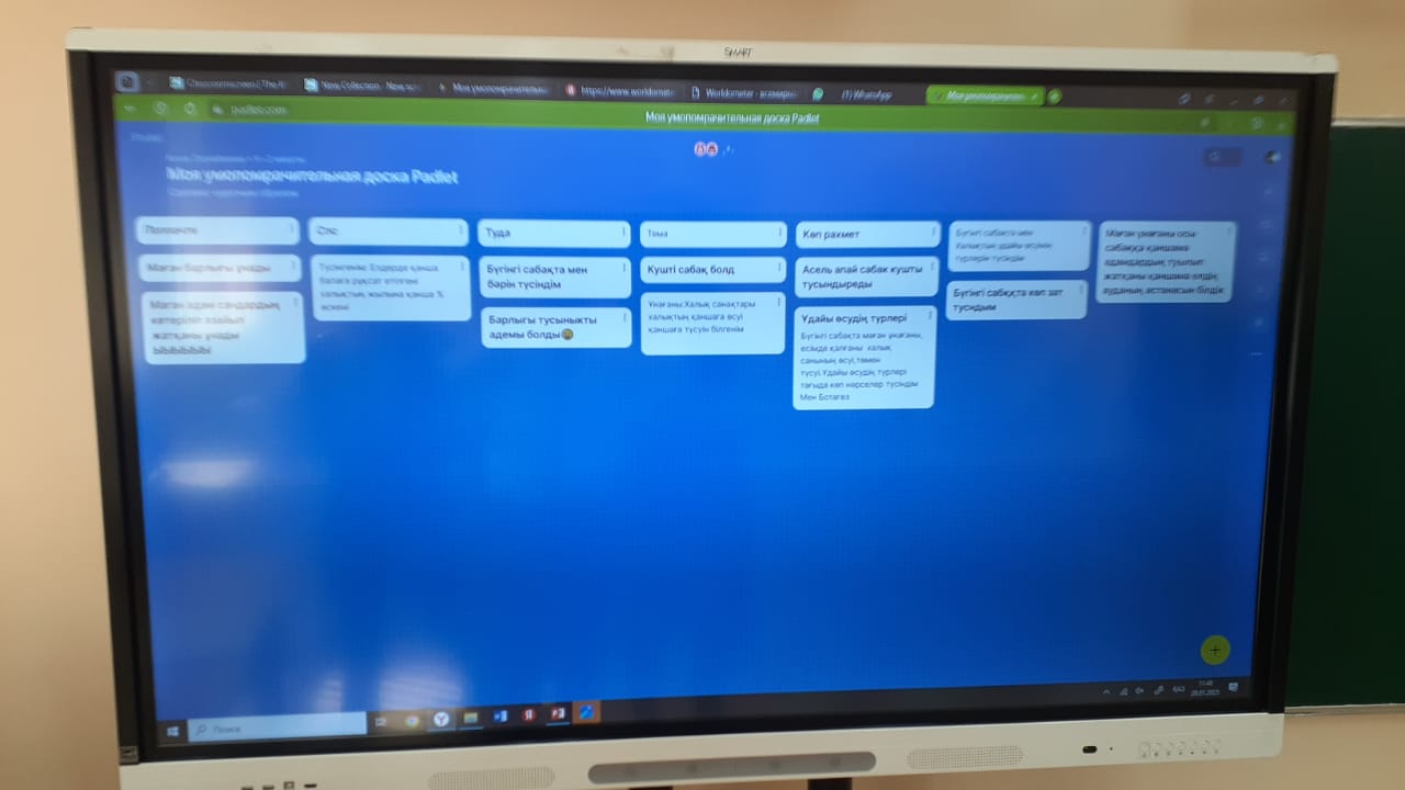 "Сүйіне білсең табиғат, сұлулыққа тұнып тұр" тақырыбындағы ғылыми-жаратылыстану пәндері бірлестігі онкүндігінің жоспарына сәйкес география пәні А.Алтаева 8 "В" сыныбымен "Ұдайы өсудің түрлері" тақырыбында ашық сабақ өткізді.