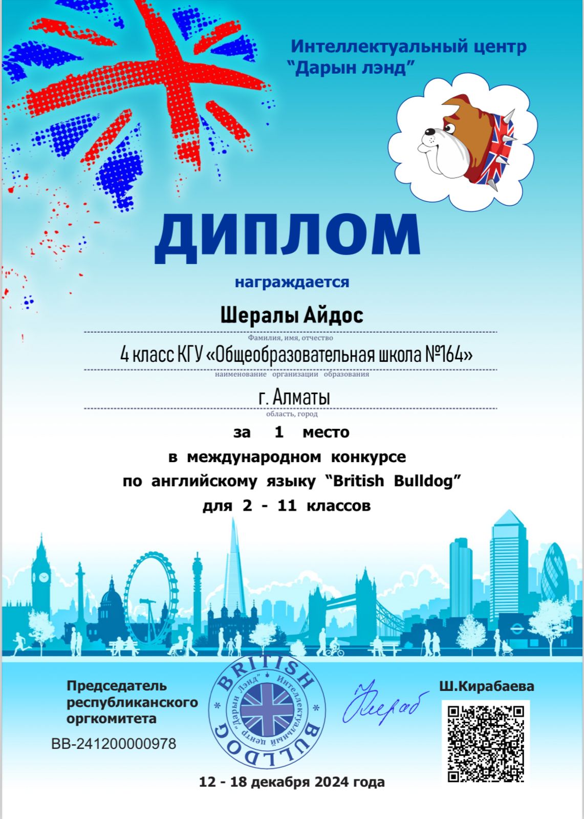 Ағылшын тілі пәнінен "BRITISH BULLDOG" халықаралық байқауына 4 сынып оқушылары Р.Наурызбай, А.Шералы қатысып, жүлделі І орынға ие болды. Жетекшісі ағылшын тілі пәні мұғалімі Н.Тұрлығазы