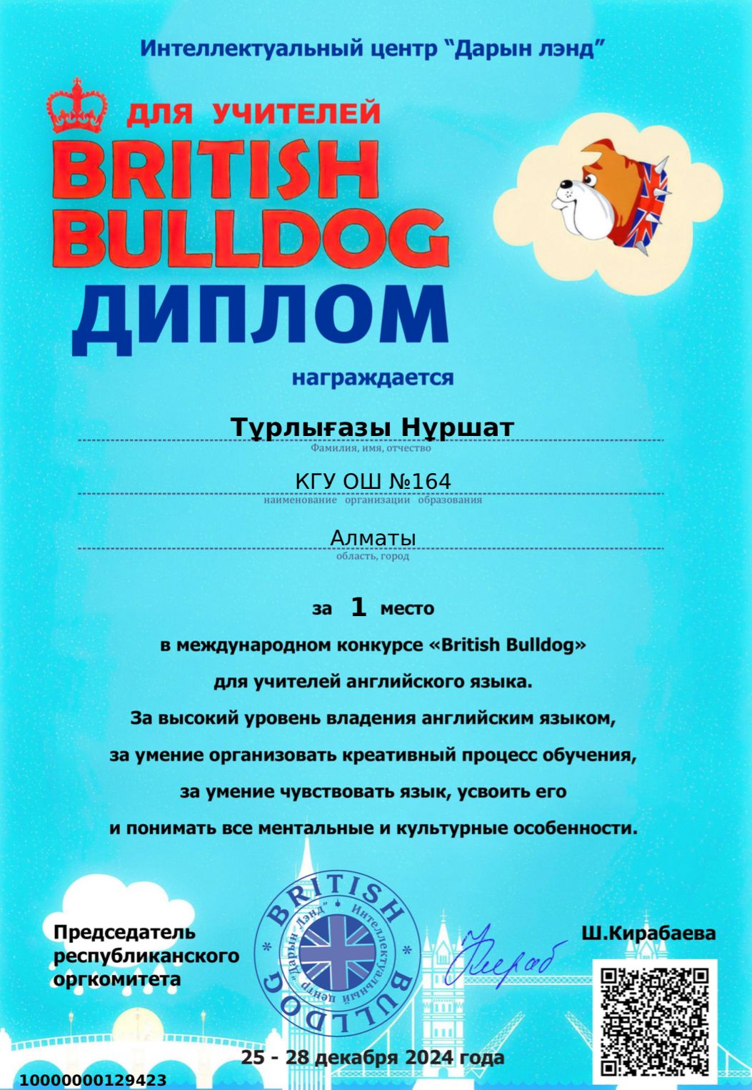Ағылшын тілі пәні мұғалімдері арасында өткізілген  "BRITISH BULLDOG" халықаралық байқауына  ағылшын тілі пәні мұғалімі Н.Тұрлығазы қатысып, жүлделі І орынға ие болды.