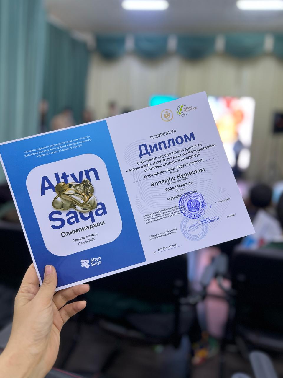 "Зерделі" ақыл-ой дамыту мектебі ұйымдастырған 5-6 сынып оқушыларына арналған "Алтын сақа"математикалық олимпиадасының қалалық кезеңінің ІІІ орын иегері 5"Б"сынып оқушысы Әлпеміш Нұрислам. Жетекшісі математика пәні мұғалімі М.Ербол.